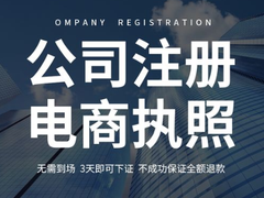 楊浦區(qū)延吉中路專業(yè)商務(wù)代理服務(wù) 代理記賬、出口退稅與進(jìn)出口經(jīng)營(yíng)權(quán)代辦