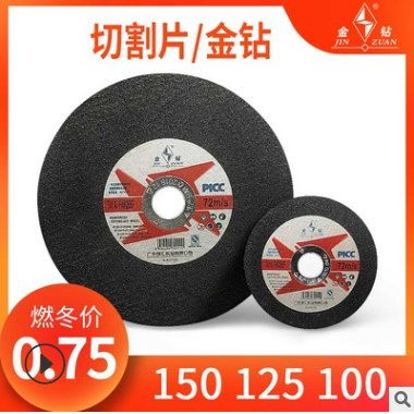 成都龍吟物資 專業直銷樂鯊切割機磨片，助力高效作業